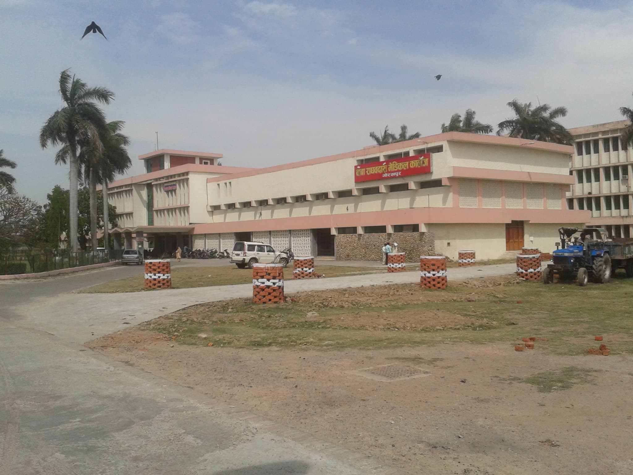 Baba Raghav Das Medical College