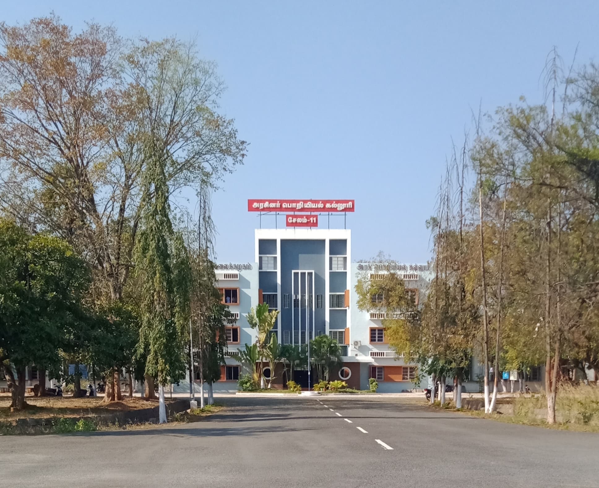 Government College of Engineering Salem
